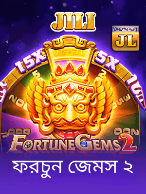 555rr বাংলাদেশের জন্য খেলার ব্যানার দেখা যাচ্ছে