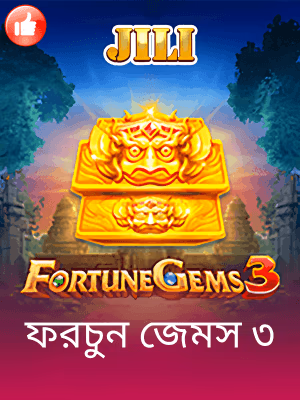 555rr বাংলাদেশের খেলার ব্যানার দেখা যাচ্ছে