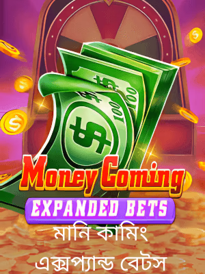 555rr গেমিং প্ল্যাটফর্মে বাংলাদেশে খেলার ব্যানারটি